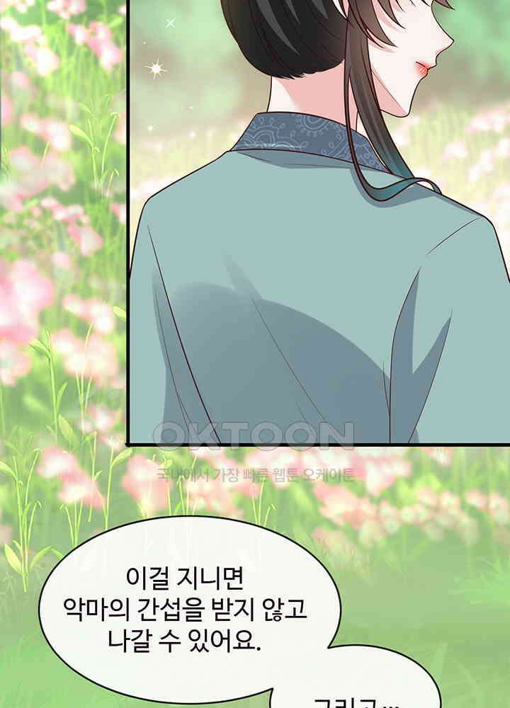 광비: 뚱보 악녀로 환생한 특수요원 254 7