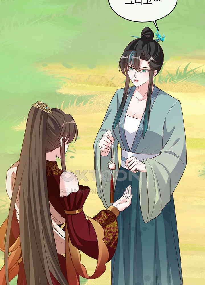 광비: 뚱보 악녀로 환생한 특수요원 254 8