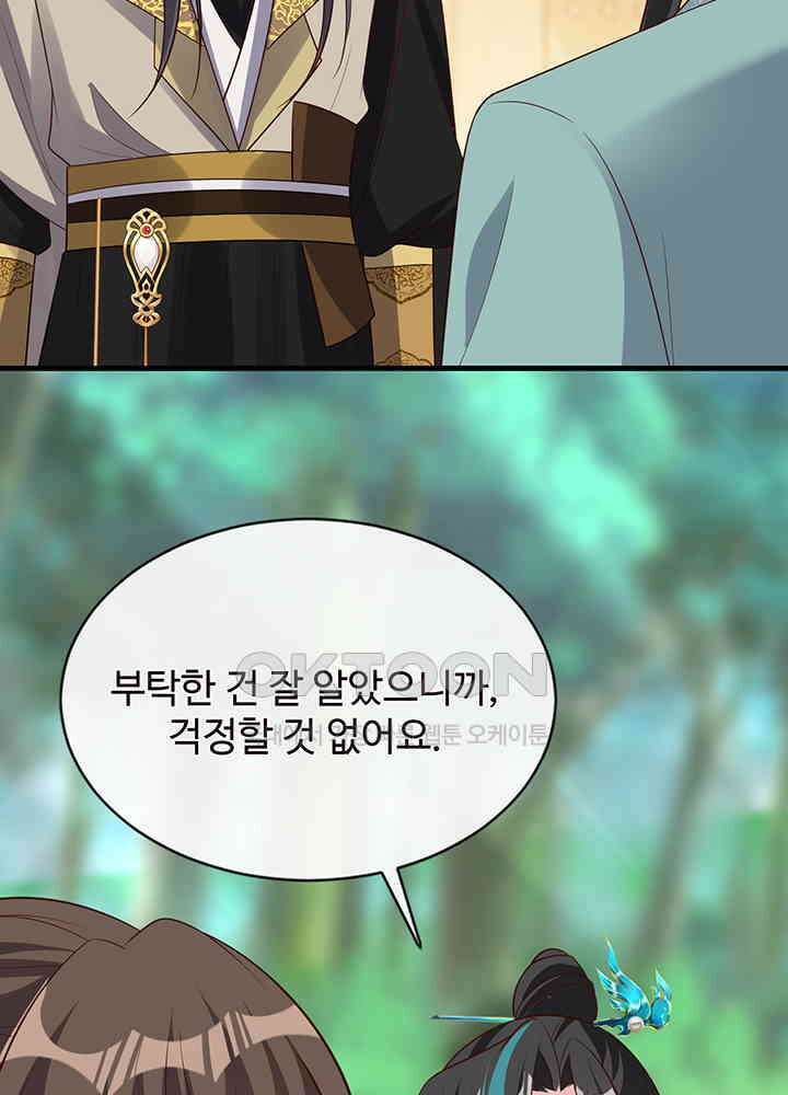 광비: 뚱보 악녀로 환생한 특수요원 254 10