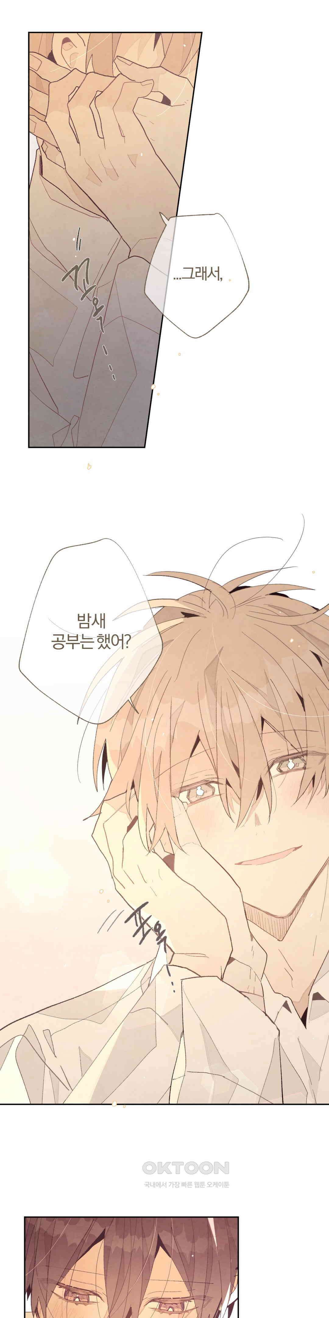 A와 B의 초상 226화 1