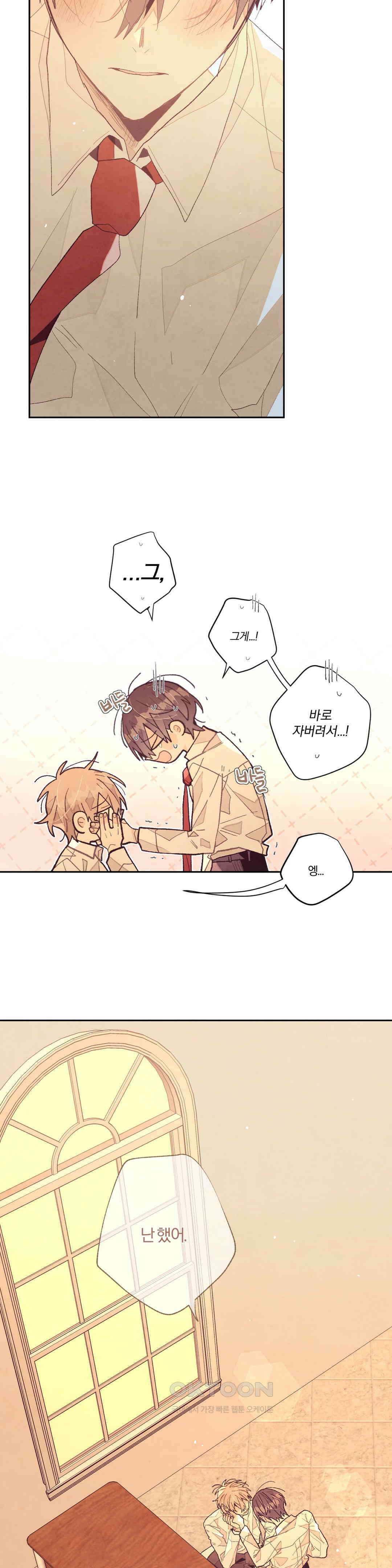 A와 B의 초상 226화 2
