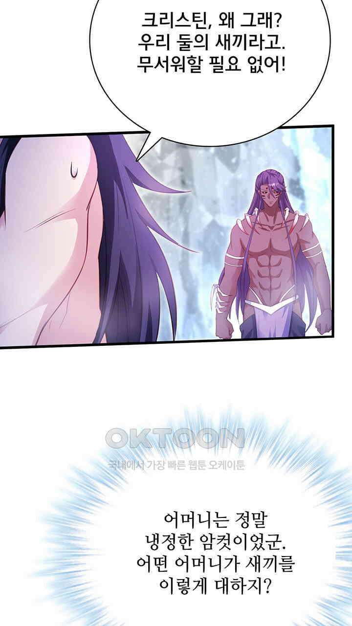 나만 보면 살랑살랑 398화 5