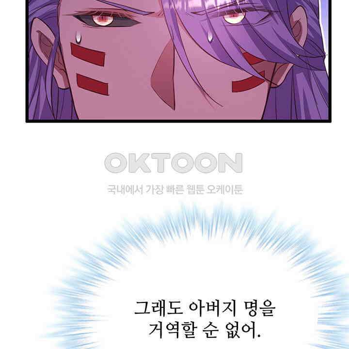나만 보면 살랑살랑 398화 10