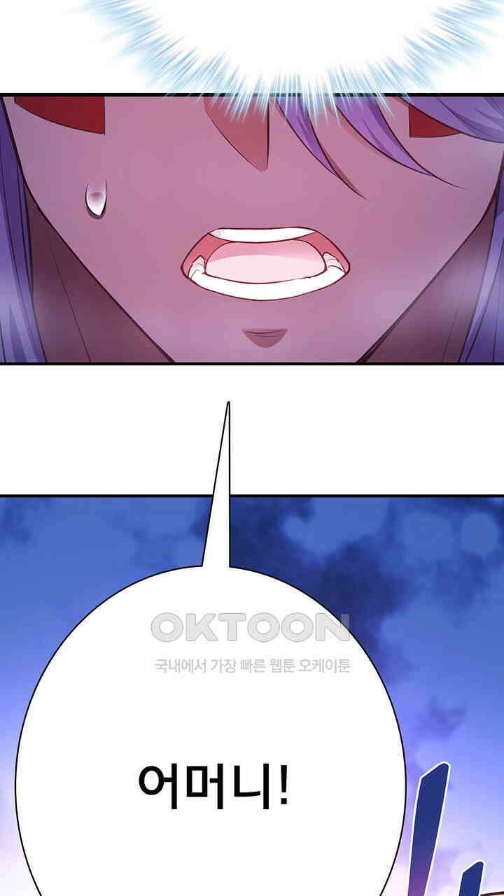 나만 보면 살랑살랑 398화 11