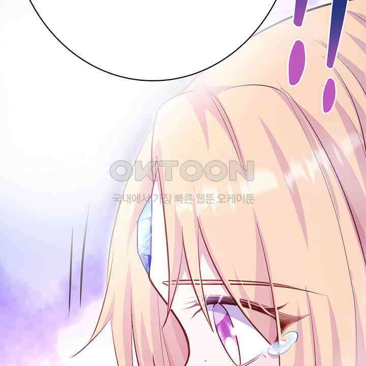나만 보면 살랑살랑 398화 12