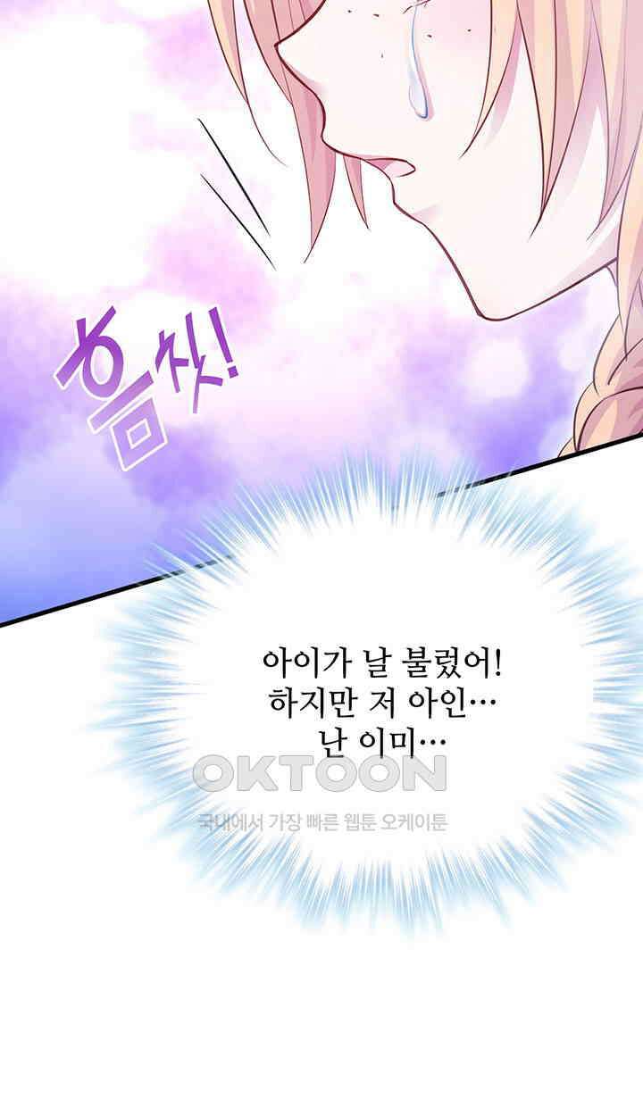 나만 보면 살랑살랑 398화 13