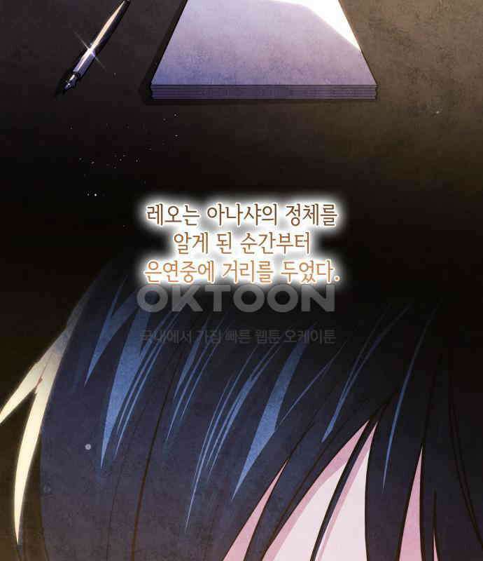 필리아로제 - 가시왕관의 예언 152화． 한낱 인간(3) 4
