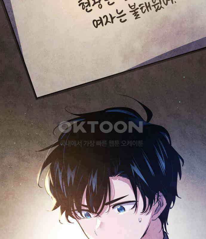 필리아로제 - 가시왕관의 예언 152화． 한낱 인간(3) 10