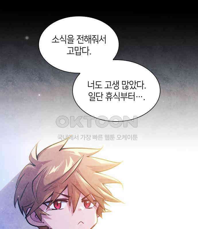 필리아로제 - 가시왕관의 예언 152화． 한낱 인간(3) 13