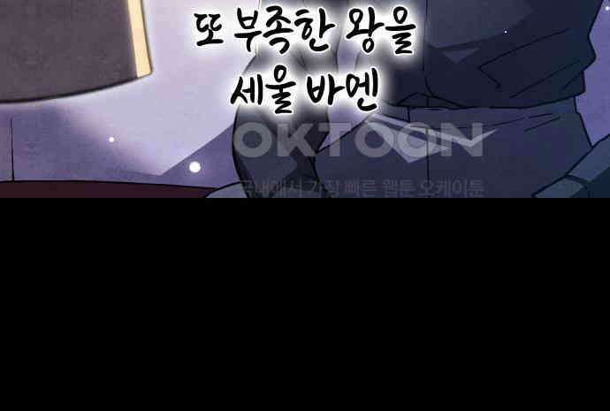 필리아로제 - 가시왕관의 예언 152화． 한낱 인간(3) 22