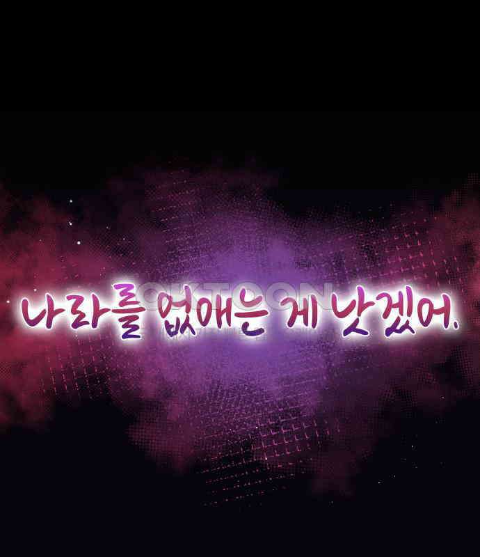 필리아로제 - 가시왕관의 예언 152화． 한낱 인간(3) 23