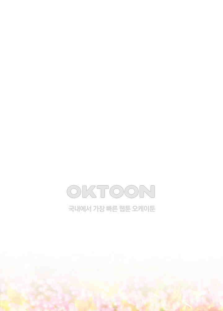 광비: 뚱보 악녀로 환생한 특수요원 259 2