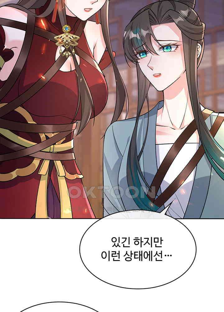 광비: 뚱보 악녀로 환생한 특수요원 259 7