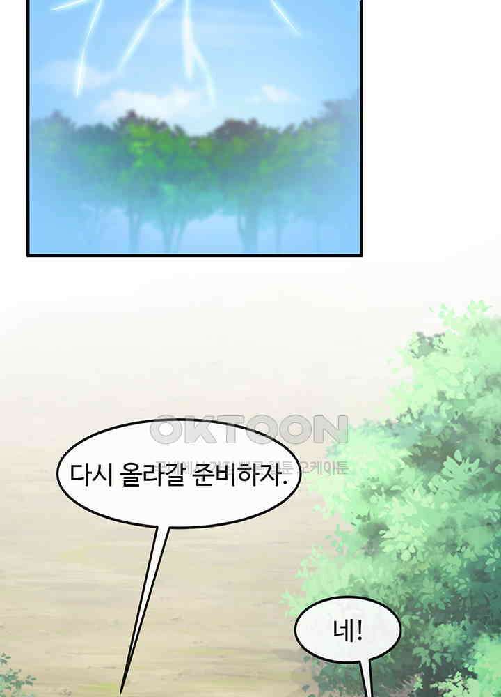 광비: 뚱보 악녀로 환생한 특수요원 259 9