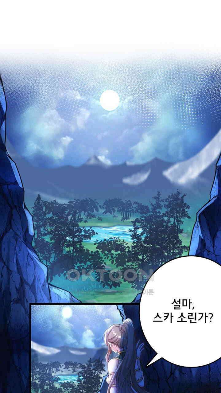 나만 보면 살랑살랑 402화 3