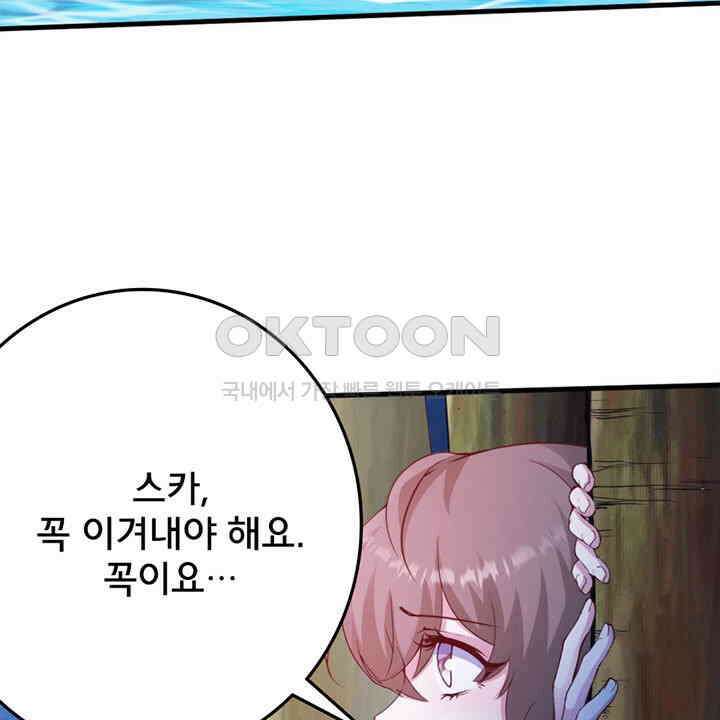 나만 보면 살랑살랑 402화 16