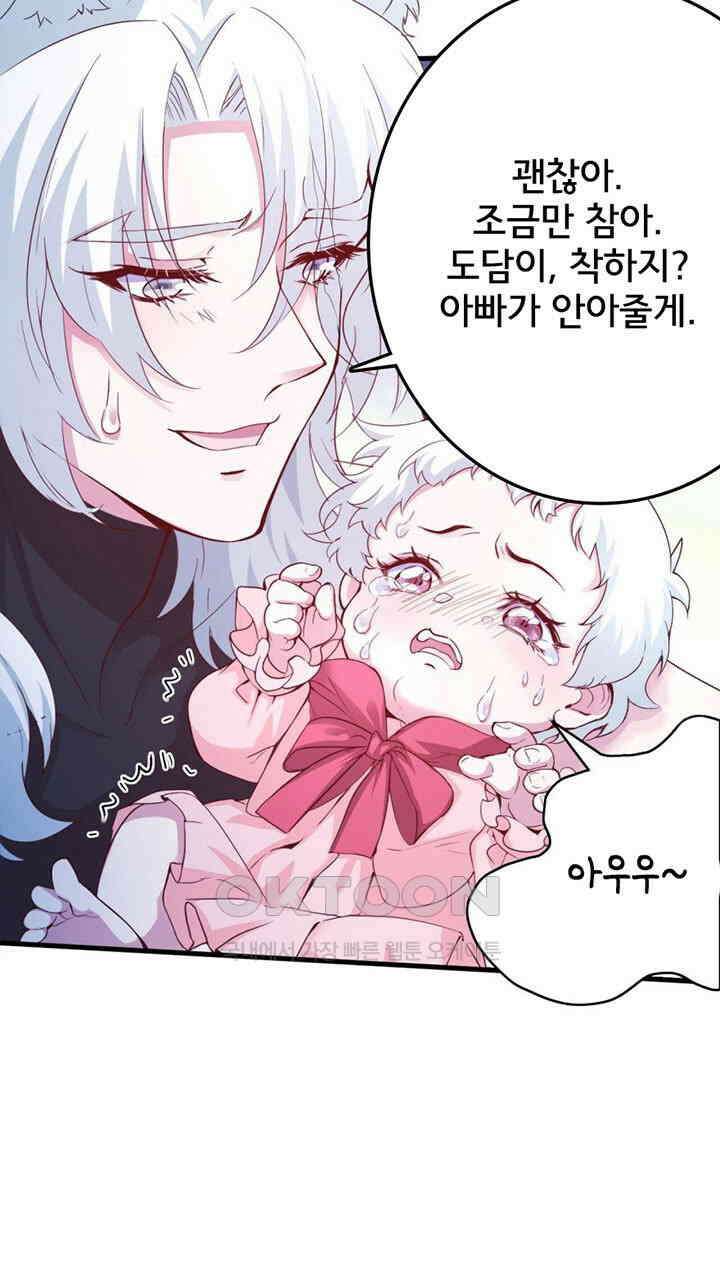 나만 보면 살랑살랑 402화 19