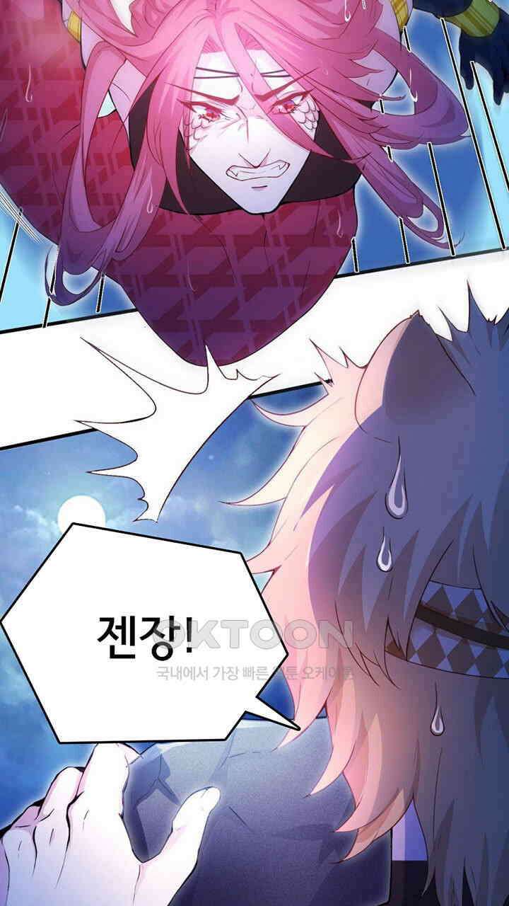 나만 보면 살랑살랑 402화 28