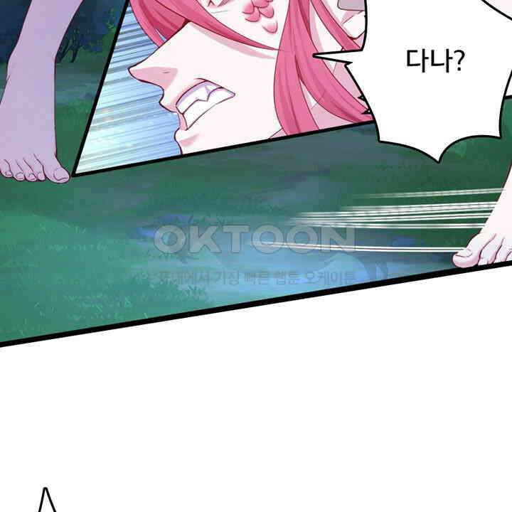 나만 보면 살랑살랑 402화 35
