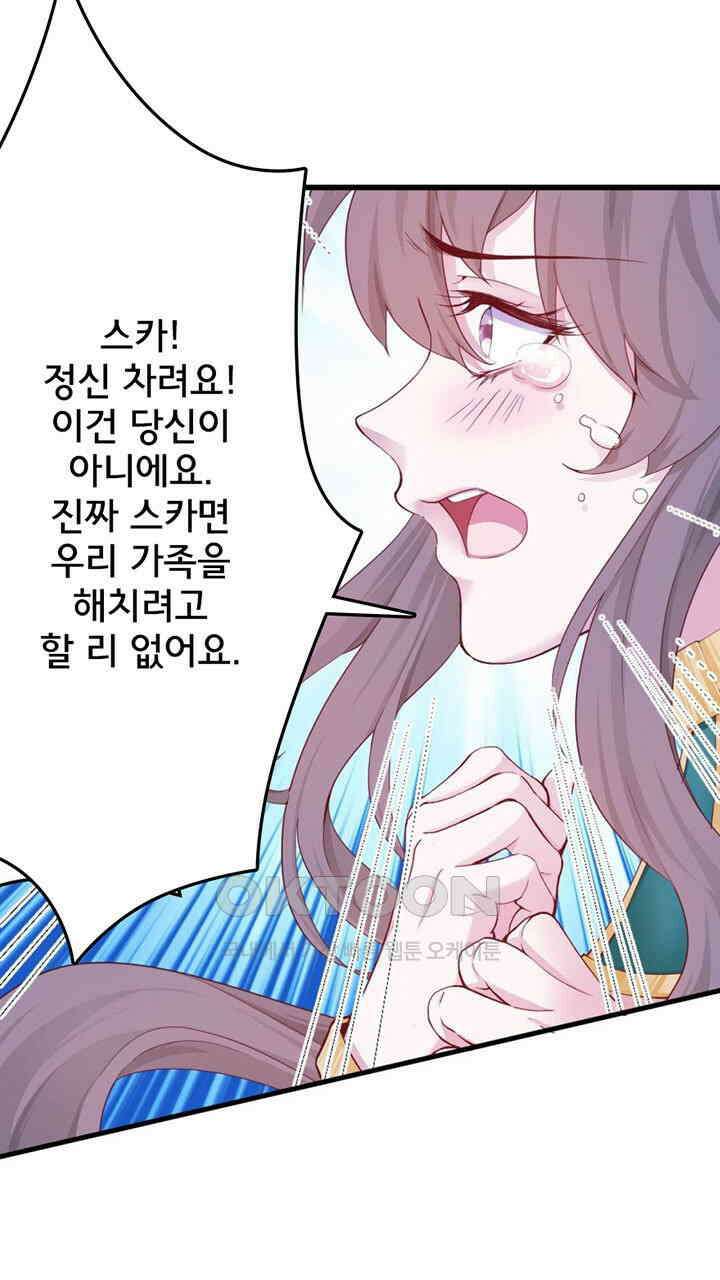 나만 보면 살랑살랑 402화 36