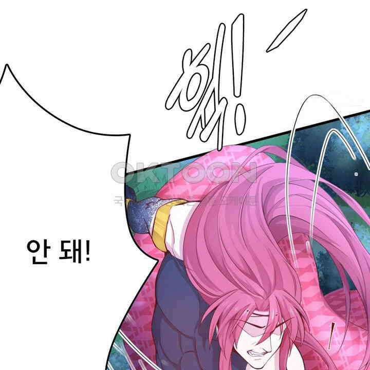 나만 보면 살랑살랑 402화 37