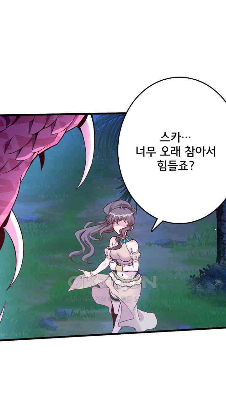 나만 보면 살랑살랑 402화 42