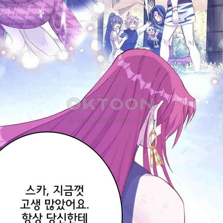 나만 보면 살랑살랑 402화 49
