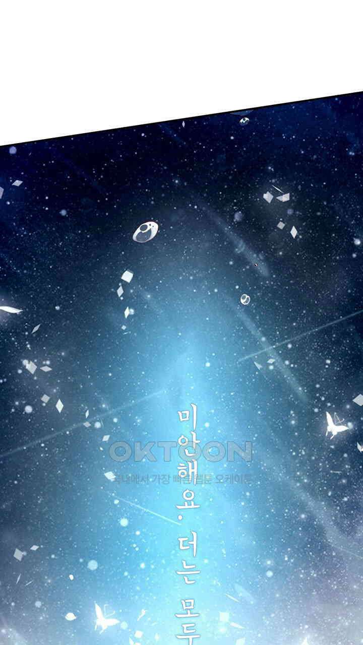 나만 보면 살랑살랑 402화 52