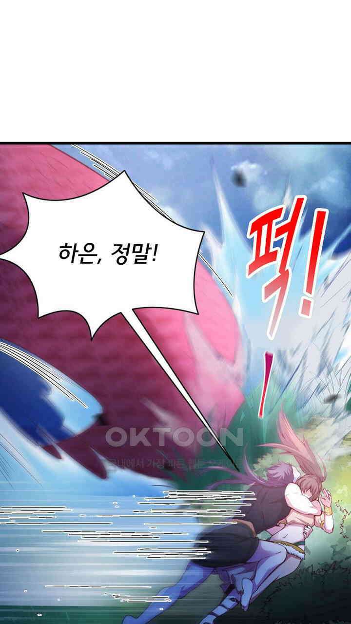 나만 보면 살랑살랑 402화 54