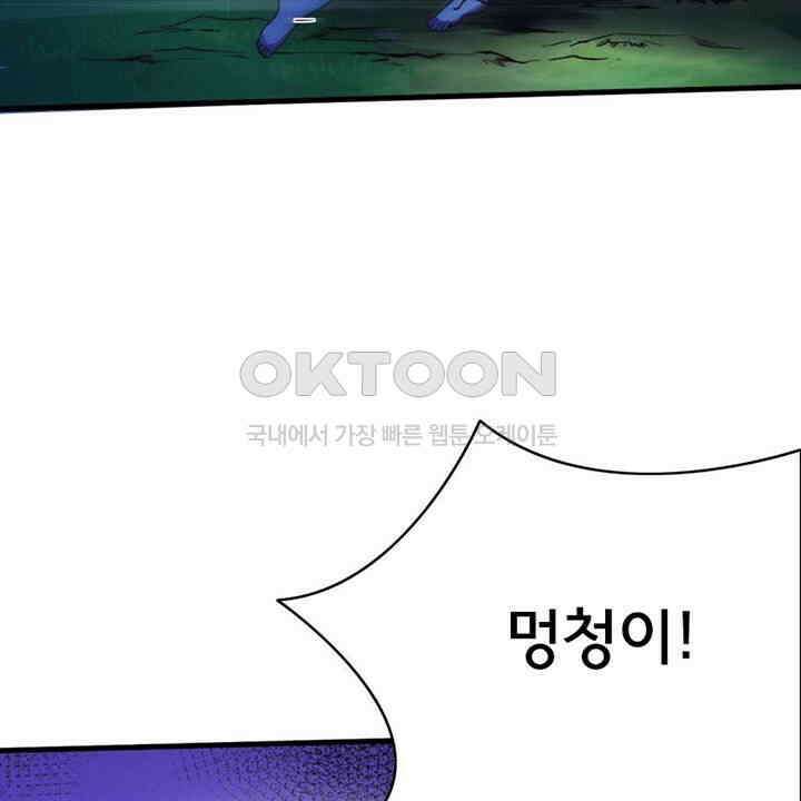 나만 보면 살랑살랑 402화 55