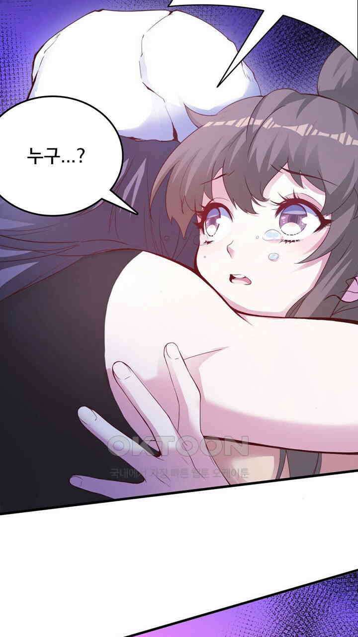 나만 보면 살랑살랑 402화 56