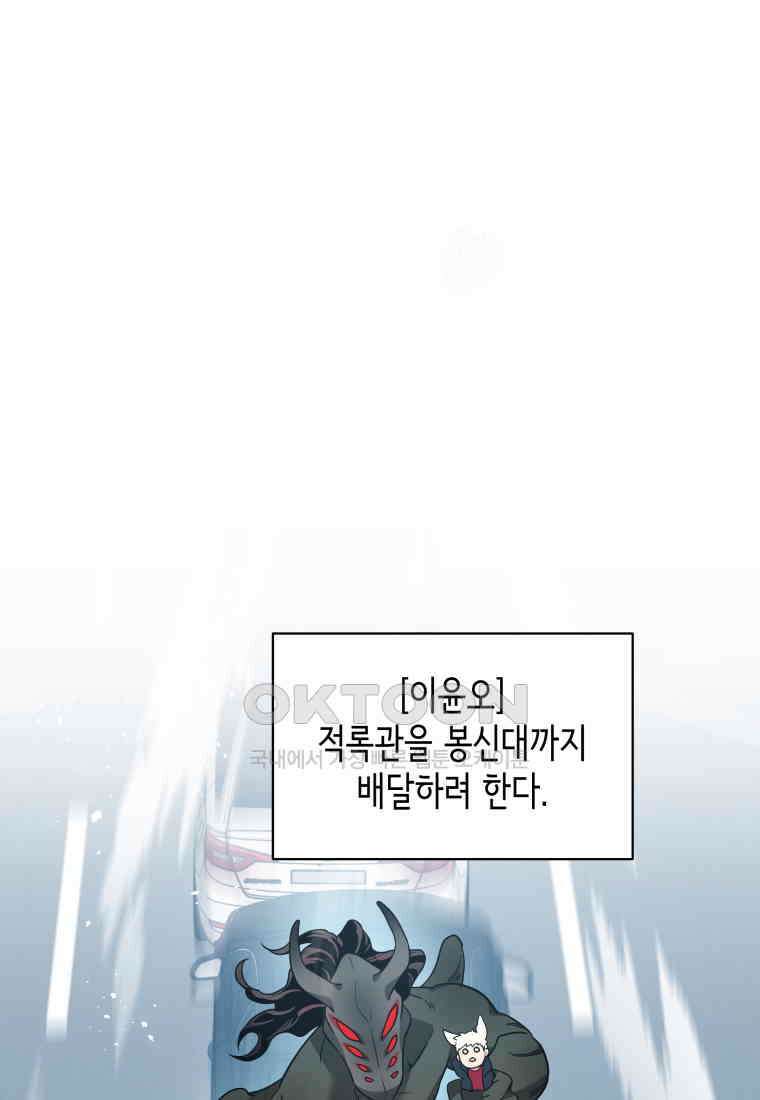 그리고 소녀가 검을 든다 109화 1