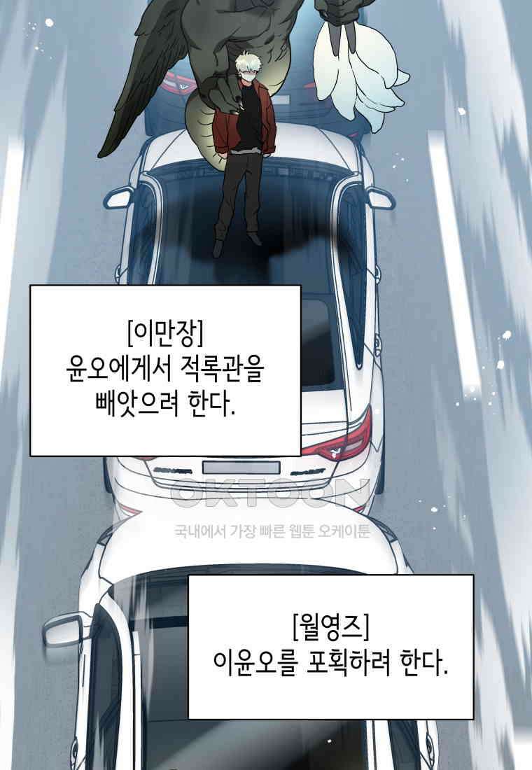 그리고 소녀가 검을 든다 109화 2