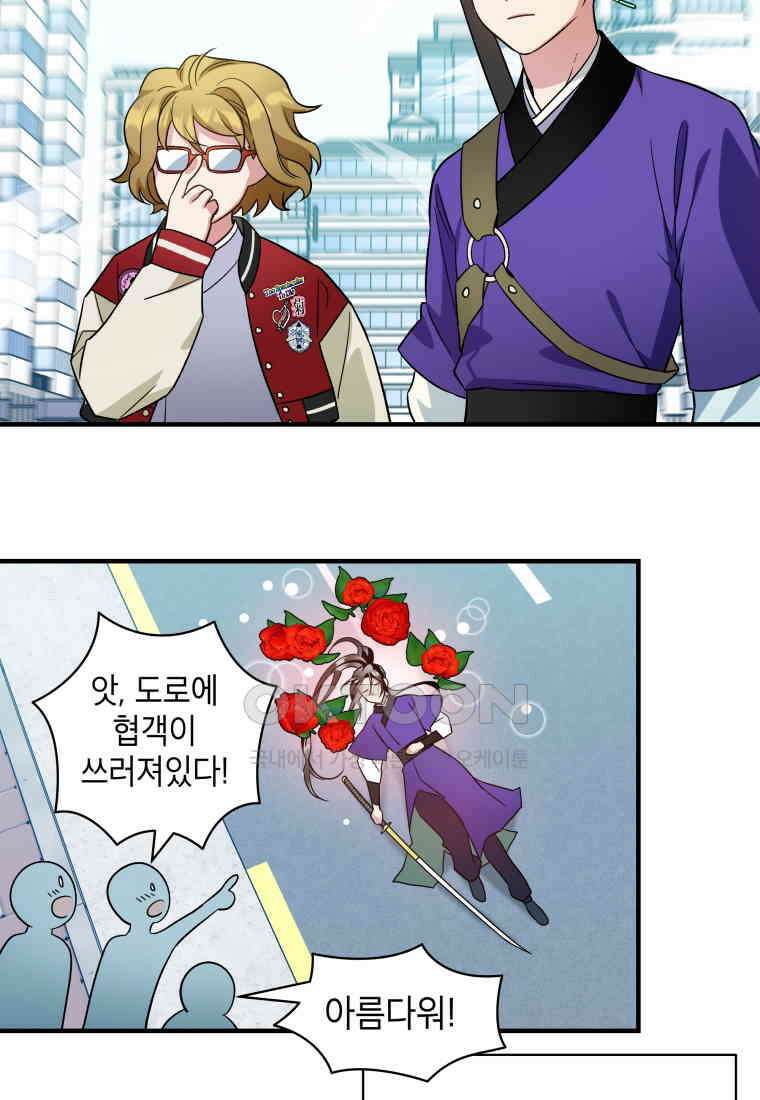 그리고 소녀가 검을 든다 109화 5