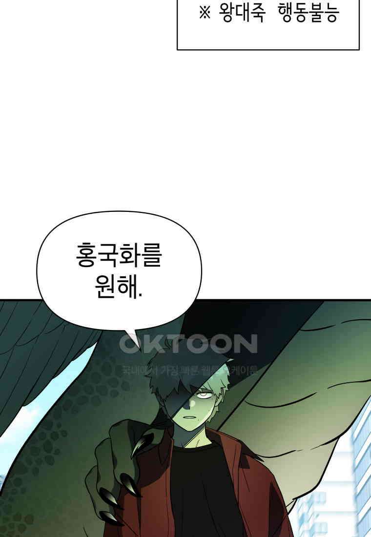 그리고 소녀가 검을 든다 109화 6