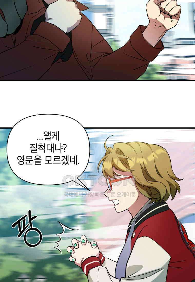 그리고 소녀가 검을 든다 109화 10