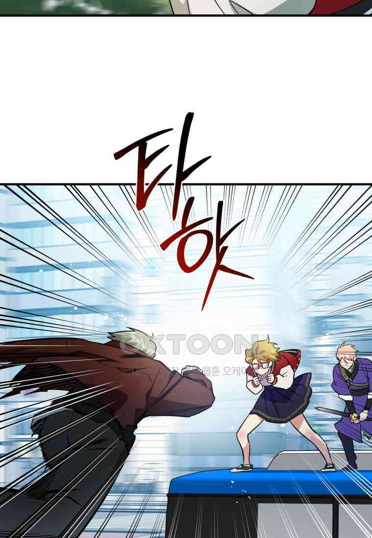 그리고 소녀가 검을 든다 109화 11