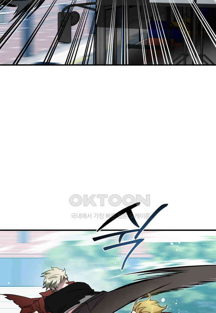 그리고 소녀가 검을 든다 109화 12