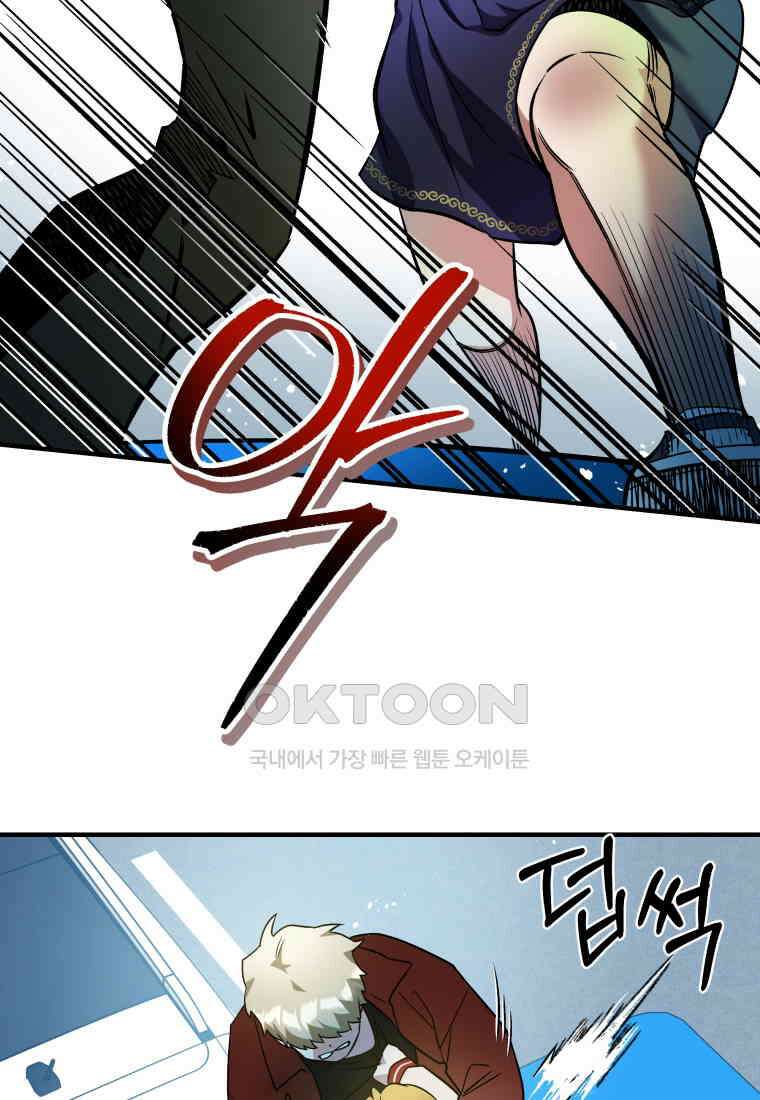 그리고 소녀가 검을 든다 109화 15