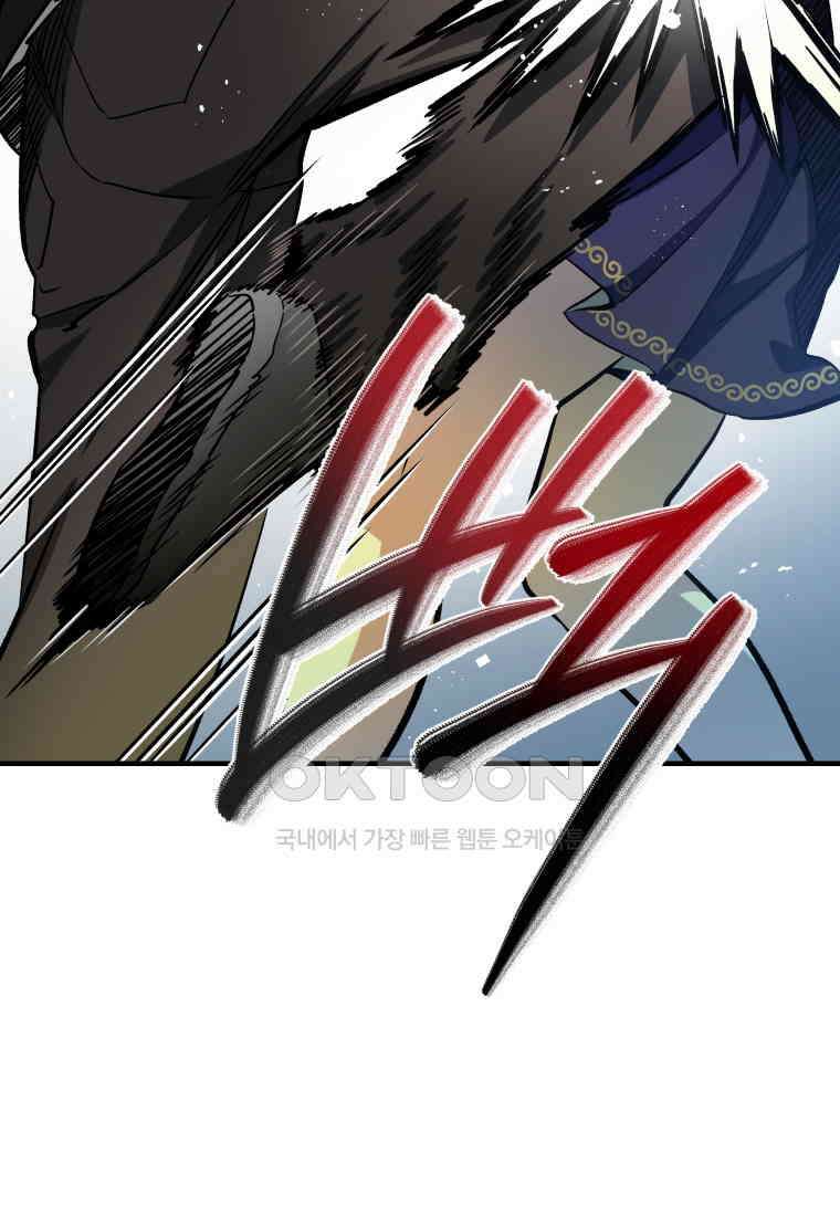 그리고 소녀가 검을 든다 109화 18