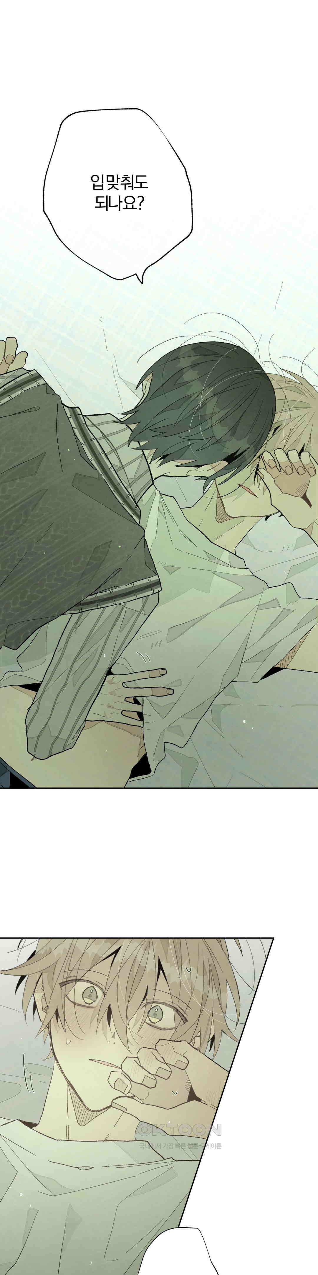 A와 B의 초상 244화 1