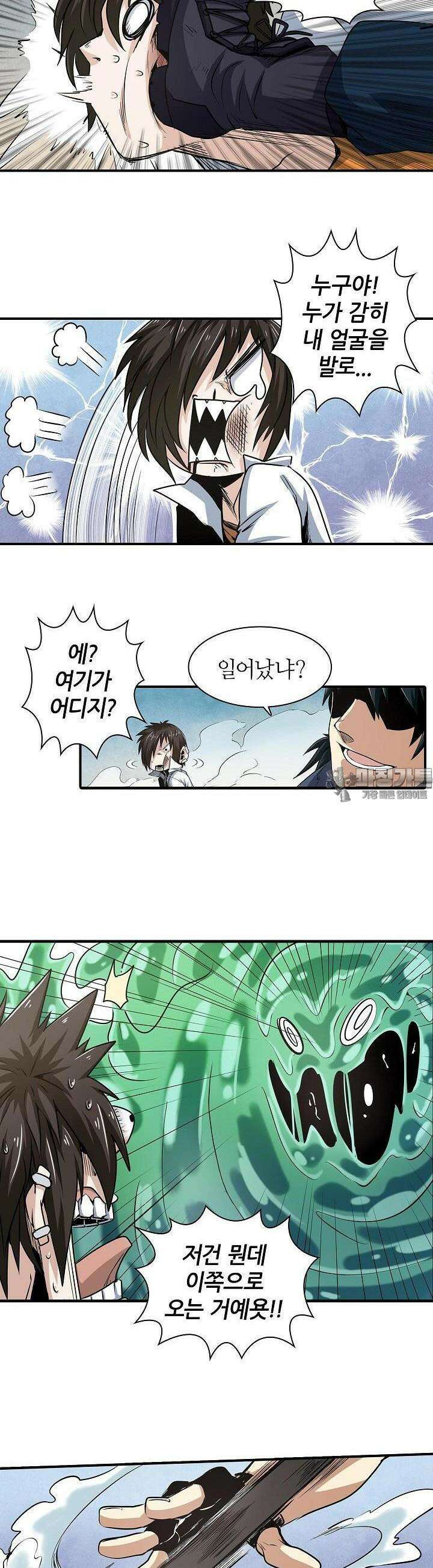 영웅재림:영웅같은 소리하고 있네 12화 2