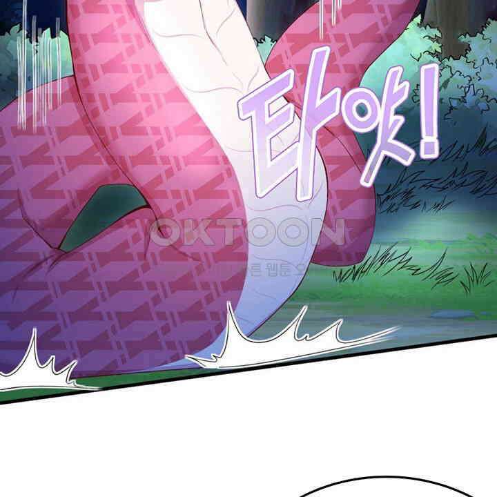 나만 보면 살랑살랑 406화 4