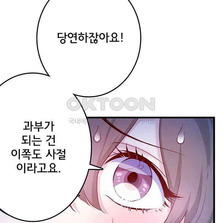 나만 보면 살랑살랑 406화 8