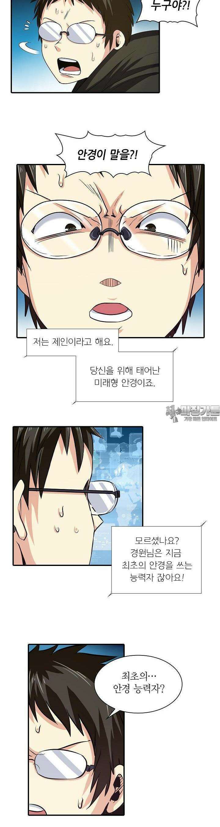 영웅재림:영웅같은 소리하고 있네 24화 5