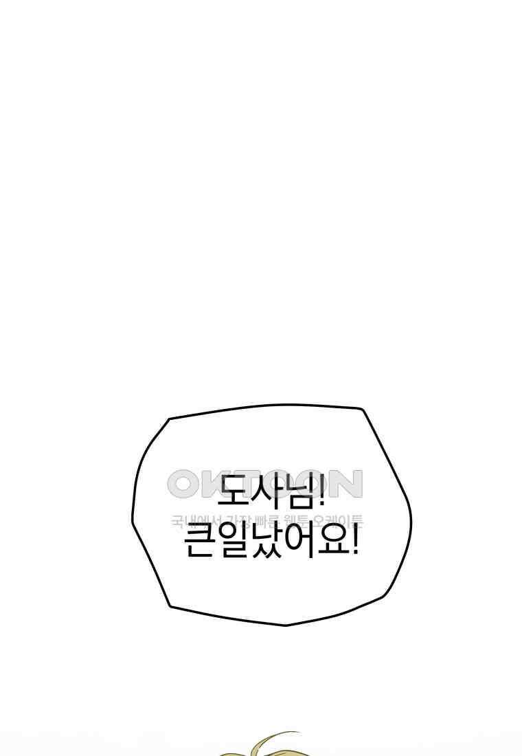 그리고 소녀가 검을 든다 114화 1