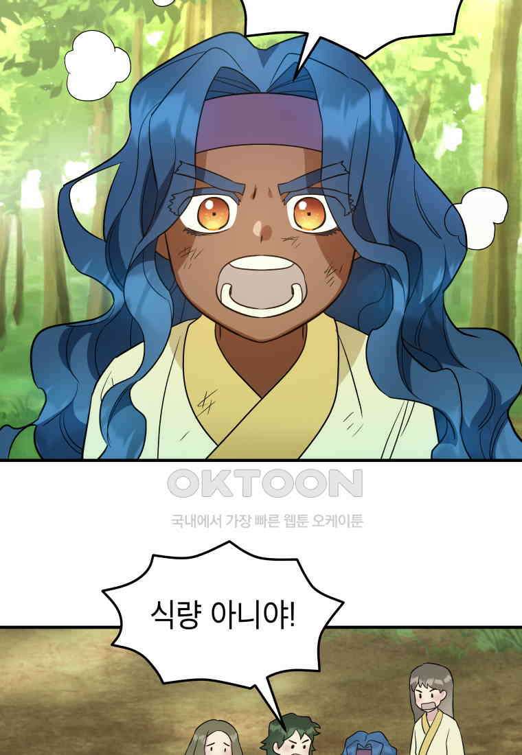 그리고 소녀가 검을 든다 114화 5