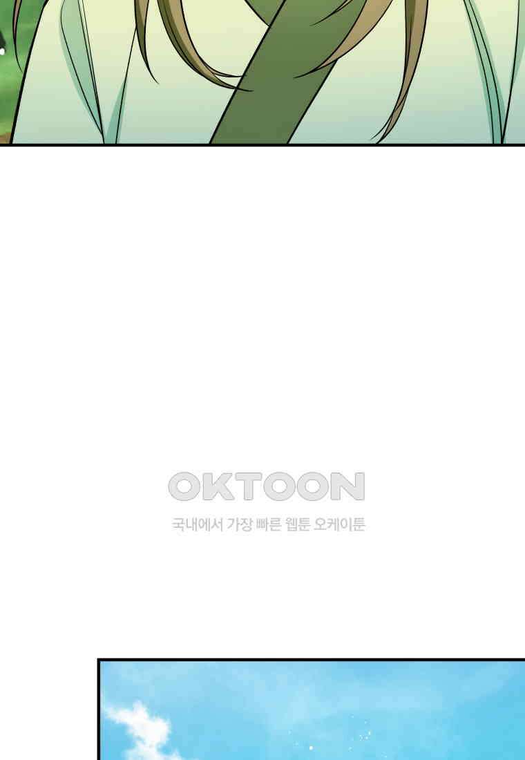 그리고 소녀가 검을 든다 114화 13