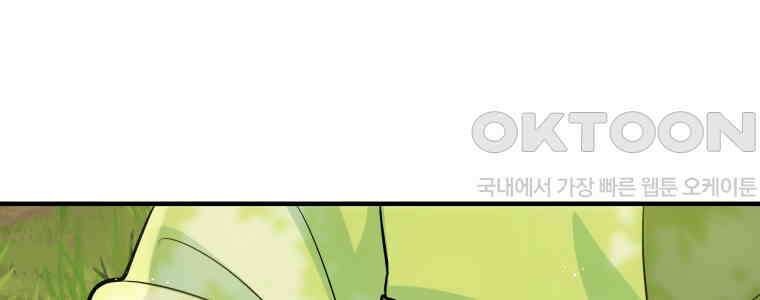 그리고 소녀가 검을 든다 114화 24