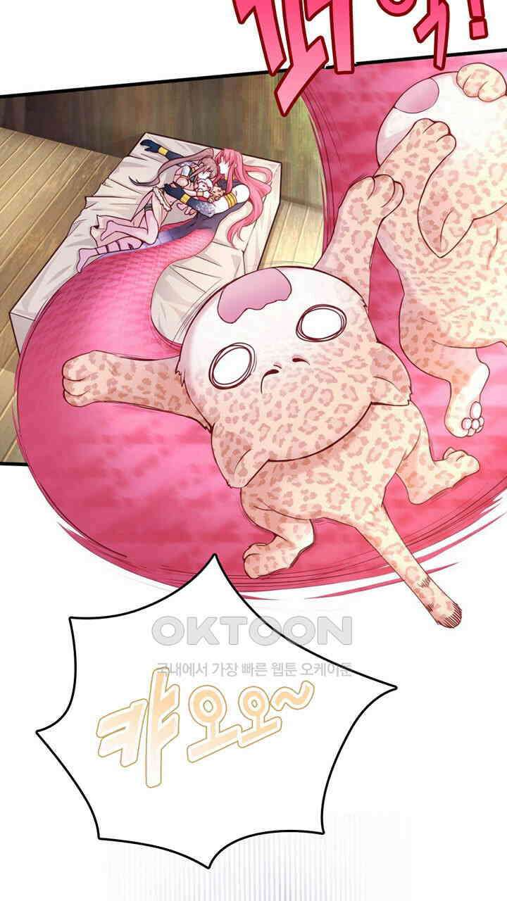 나만 보면 살랑살랑 415화 13